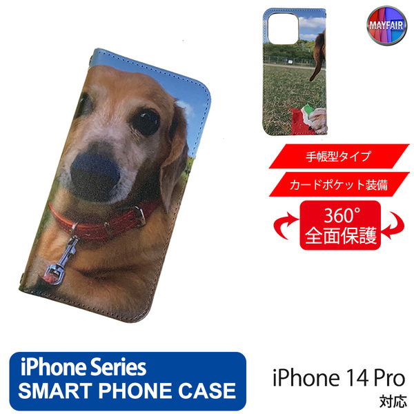 1】 iPhone14 Pro 手帳型 アイフォン ケース PVC レザー 犬3 いぬ 写真