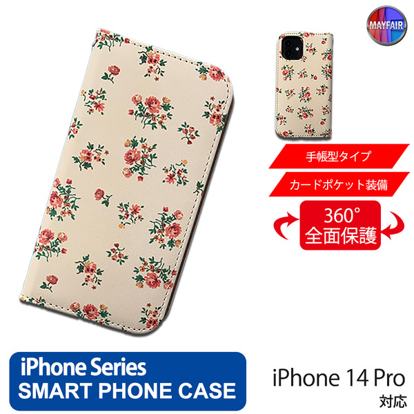 1】 iPhone14 Pro 手帳型 アイフォン ケース PVC レザー 花柄 ベージュ