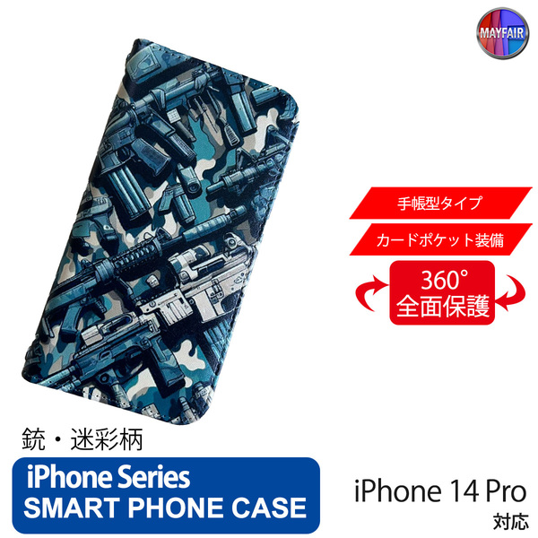 1】 iPhone14 Pro 手帳型 アイフォン ケース PVC レザー カモ柄 迷彩 銃 カモフラージュ