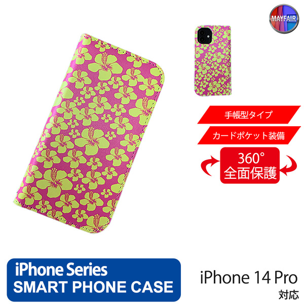 1】 iPhone14 Pro 手帳型 アイフォン ケース PVC レザー ハイビスカス ピンク イエロー