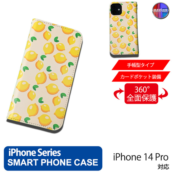 1】 iPhone14 Pro 手帳型 アイフォン ケース PVC レザー イラスト レモン 檸檬 小