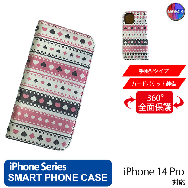 1】 iPhone14 Pro 手帳型 アイフォン ケース PVC レザー オリジナル パターン2