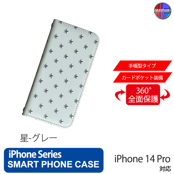 1】 iPhone14 Pro 手帳型 アイフォン ケース PVC レザー スター 星 グレー