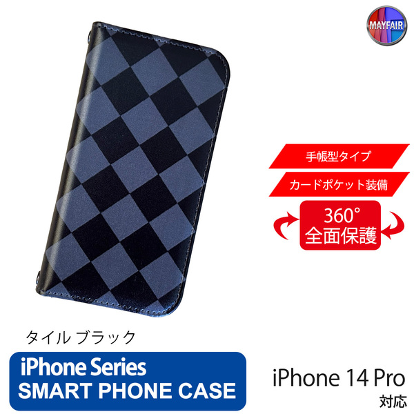 1】 iPhone14 Pro 手帳型 アイフォン ケース PVC レザー タイル ブラック 黒 おしゃれ