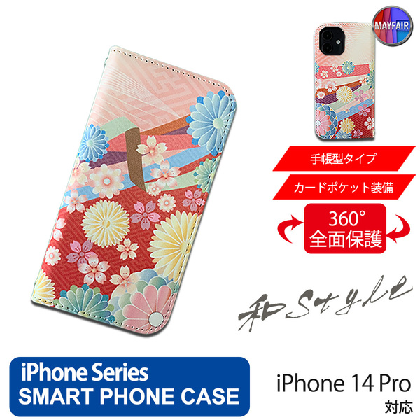 1】 iPhone14 Pro 手帳型 アイフォン ケース PVC レザー 和柄 菊模様
