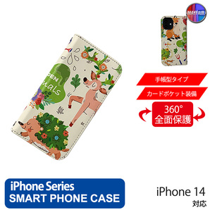 1】 iPhone14 手帳型 アイフォン ケース PVC レザー 動物 イラスト グリーン