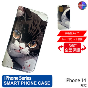 1】 iPhone14 手帳型 アイフォン ケース PVC レザー 猫4 ネコ イラスト