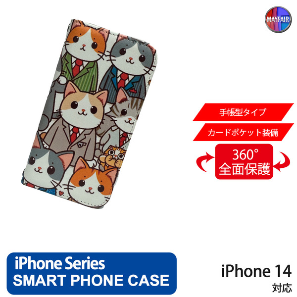 1】 iPhone14 用 ケース 手帳型 PVC レザー アイフォンケース 猫 ネコ サラリーマン