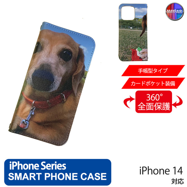 1】 iPhone14 手帳型 アイフォン ケース PVC レザー 犬3 いぬ 写真