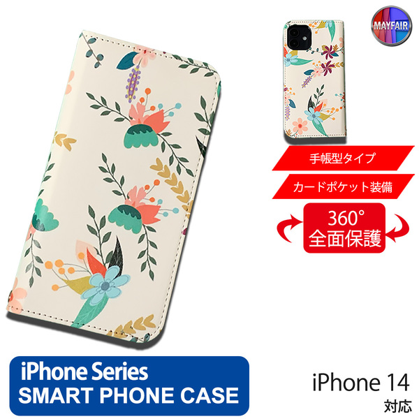 1】 iPhone14 手帳型 アイフォン ケース PVC レザー 花柄 イラスト 花6