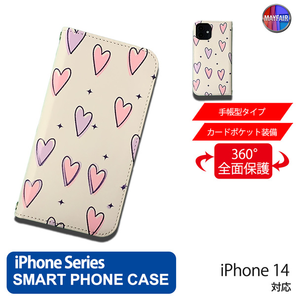 1】 iPhone14 手帳型 アイフォン ケース PVC レザー イラスト2 ハート ピンク パープル