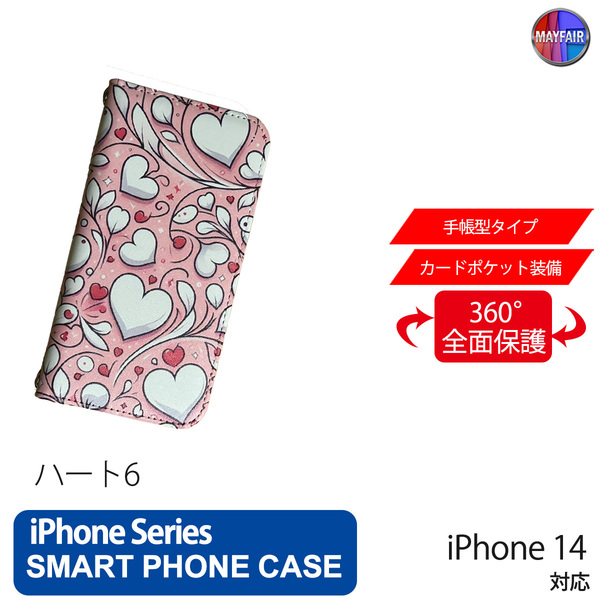1】 iPhone14 手帳型 アイフォン ケース PVC レザー ハート6 ピンク
