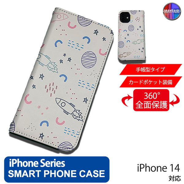 1】 iPhone14 手帳型 アイフォン ケース PVC レザー イラスト ロケット
