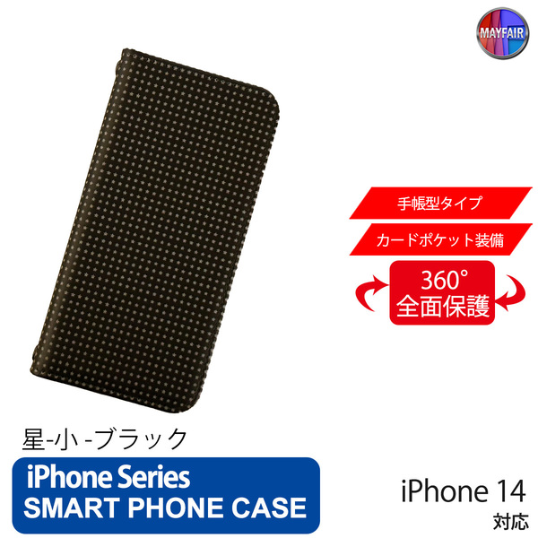 1】 iPhone14 手帳型 アイフォン ケース PVC レザー 星 スター 小 ブラック 黒