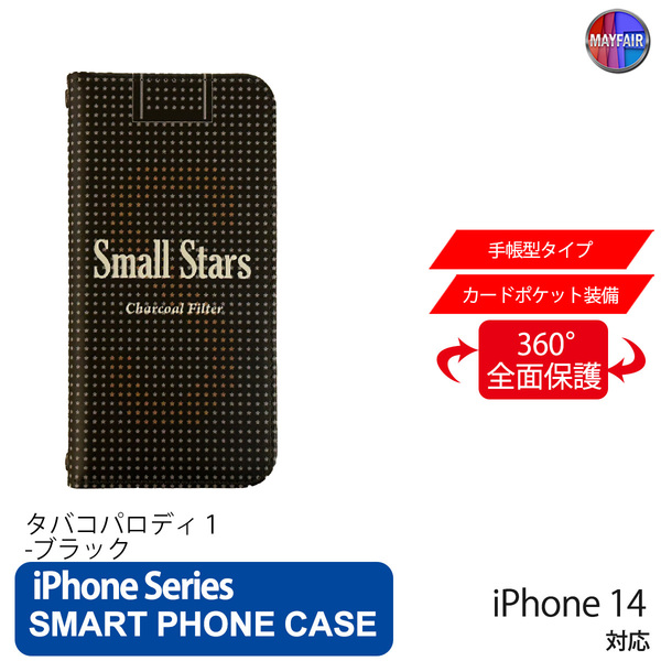 1】 iPhone14 手帳型 アイフォン ケース PVC レザー たばこ ケース パロディー 黒 スター
