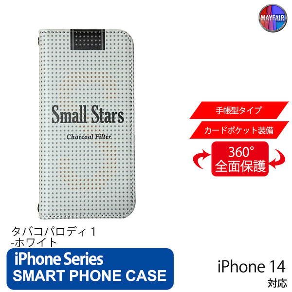 1】 iPhone14 手帳型 アイフォン ケース PVC レザー たばこ ケース パロディー 白 スター