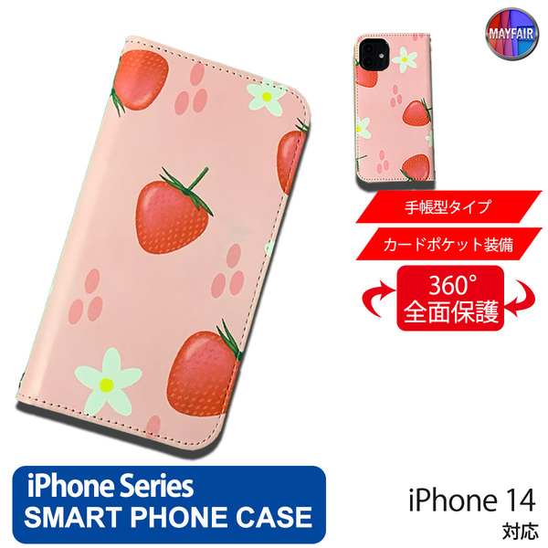 1】 iPhone14 手帳型 アイフォン ケース PVC レザー イラスト いちご