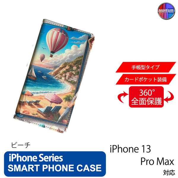 1】 iPhone13 Pro Max 手帳型 アイフォン ケース PVC レザー ビーチ 浜辺 海 海水浴