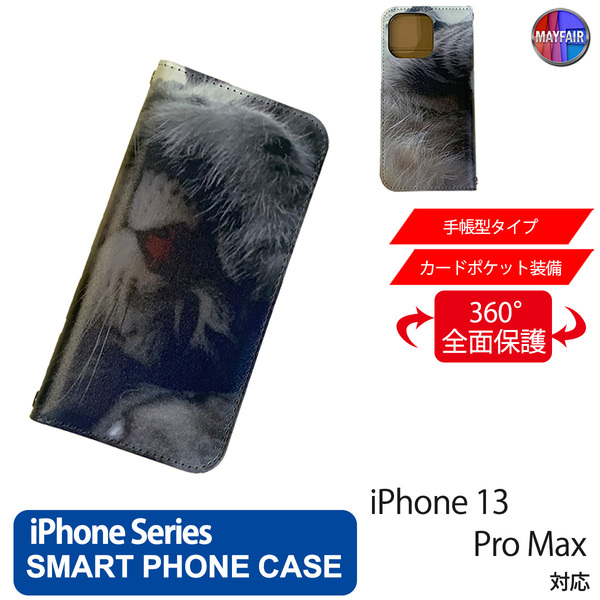 1】 iPhone13 Pro Max 手帳型 アイフォン ケース PVC レザー 猫1 ネコ 写真