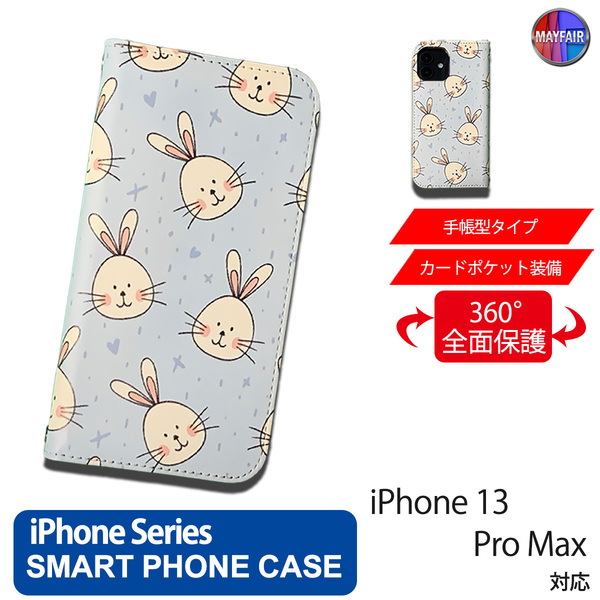 1】 iPhone13 Pro Max 手帳型 アイフォン ケース PVC レザー イラスト ラビット ウサギ