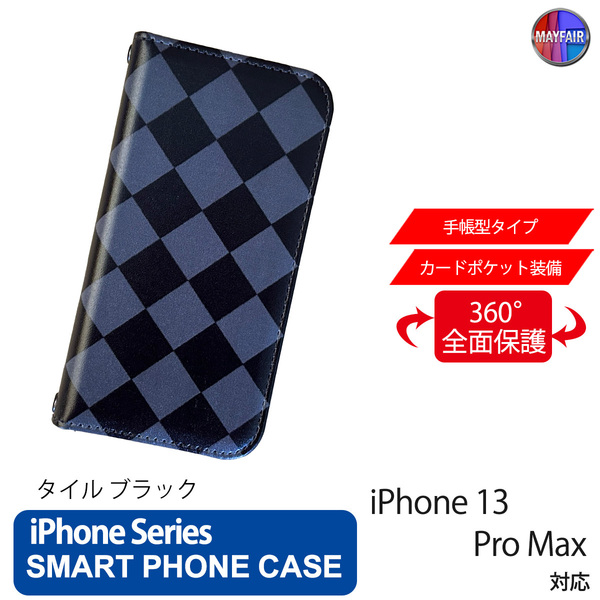 1】 iPhone13 Pro Max 手帳型 アイフォン ケース PVC レザー タイル ブラック 黒 おしゃれ