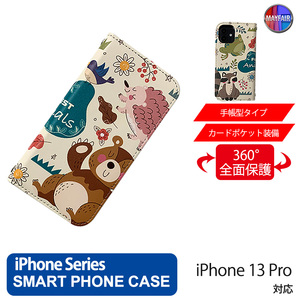 1】 iPhone13 Pro 手帳型 アイフォン ケース PVC レザー 動物 イラスト ブルー