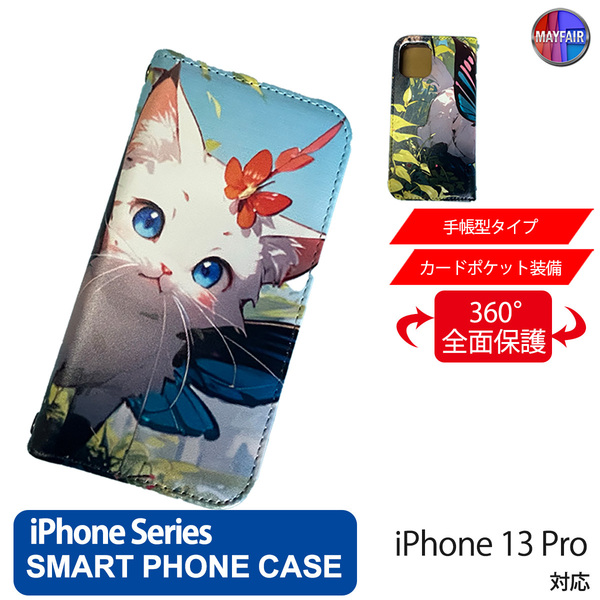 1】 iPhone13 Pro 手帳型 アイフォン ケース PVC レザー 猫2 ネコ イラスト