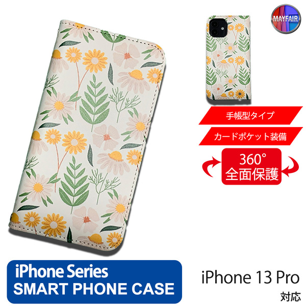 1】 iPhone13 Pro 手帳型 アイフォン ケース PVC レザー 花柄 イラスト 花5
