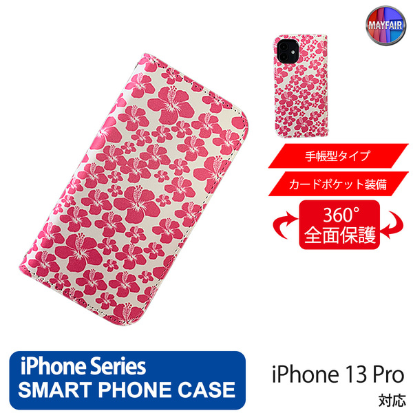 1】 iPhone13 Pro 手帳型 アイフォン ケース PVC レザー ハイビスカス ピンク ホワイト