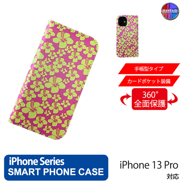 1】 iPhone13 Pro 手帳型 アイフォン ケース PVC レザー ハイビスカス ピンク イエロー
