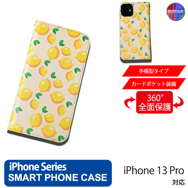 1】 iPhone13 Pro 手帳型 アイフォン ケース PVC レザー イラスト レモン 檸檬 小