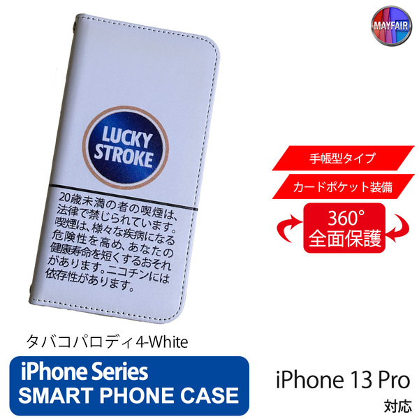 1】 iPhone13 Pro 手帳型 アイフォン ケース PVC レザー たばこ パロディー4 ホワイト