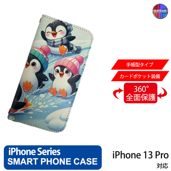 1】 iPhone13 Pro 用 ケース 手帳型 PVC レザー アイフォンケース ペンギン イラスト