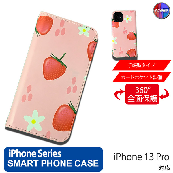 1】 iPhone13 Pro 手帳型 アイフォン ケース PVC レザー イラスト いちご
