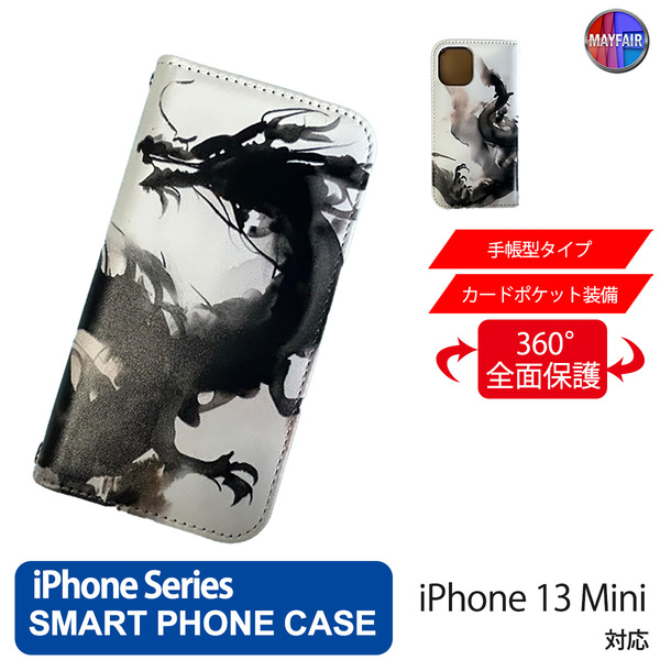 1】 iPhone13 Mini 手帳型 アイフォン ケース PVC レザー 龍 ドラゴン 水墨