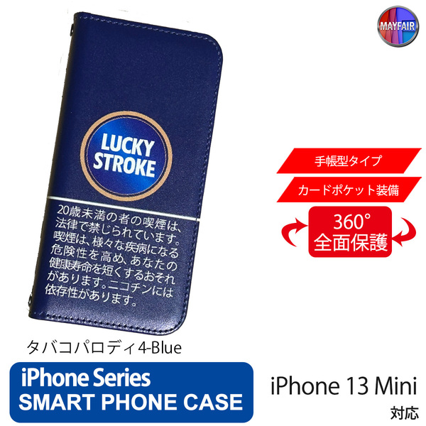 1】 iPhone13 Mini 手帳型 アイフォン ケース PVC レザー たばこ パロディー4 ブルー