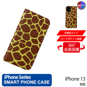 1】 iPhone13 手帳型 アイフォン ケース PVC レザー アニマル柄 キリン 麒麟