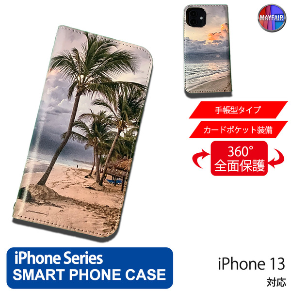 1】 iPhone13 手帳型 アイフォン ケース PVC レザー イラスト 浜辺 ビーチ