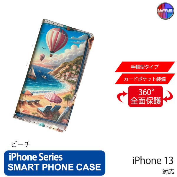 1】 iPhone13 手帳型 アイフォン ケース PVC レザー ビーチ 浜辺 海 海水浴