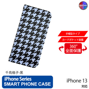 1】 iPhone13 手帳型 アイフォン ケース PVC レザー 千鳥格子 ブラック 黒