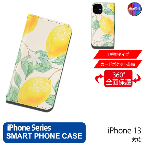 1】 iPhone13 手帳型 アイフォン ケース PVC レザー イラスト レモン 檸檬 大