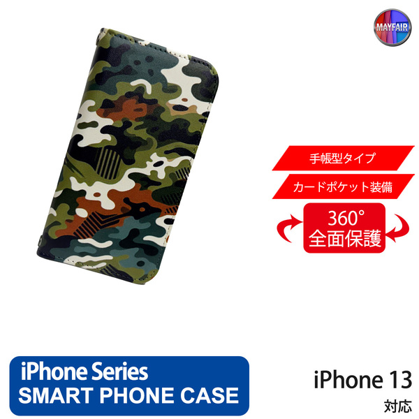 1】 iPhone13 用 ケース 手帳型 PVC レザー アイフォンケース 迷彩柄 模様