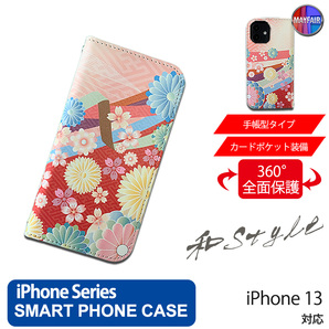 1】 iPhone13 手帳型 アイフォン ケース PVC レザー 和柄 菊模様