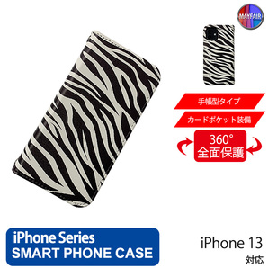 1】 iPhone13 手帳型 アイフォン ケース PVC レザー ゼブラ柄 ホワイト 白