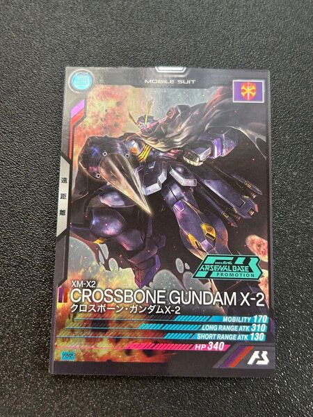 クロスボーンガンダムX2 アーセナルベース プロモ 大会