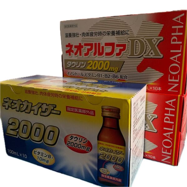ネオカイザー2000 10本・ネオアルファDX 10本2箱・タウリン2000mg 滋養強壮 肉体疲労 栄養補給 栄養ドリンク
