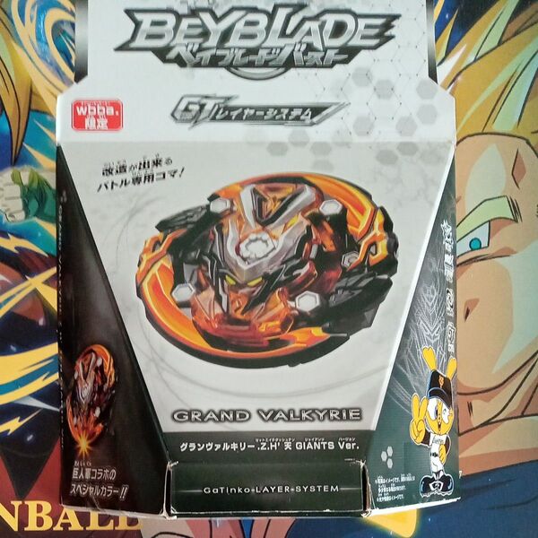 グランヴァルキリー ベイブレードバースト ジャイアンツ ベイブレード B-00 wbba