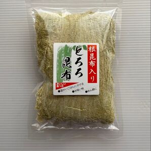 〜 こんぶ 〜 根昆布入りとろろ昆布 北海道産 85g入り