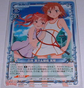  certain science. super electromagnetic . white . black .&. slope beautiful koto Precious Memories promo card P-003