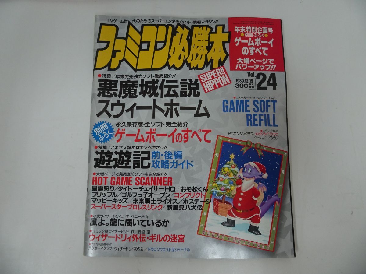 Yahoo!オークション -「悪魔城伝説」の落札相場・落札価格 Yahoo!オークション -「悪魔城伝説」の落札相場・落札価格